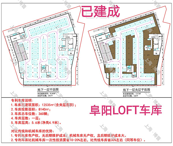 塔城阜阳LOFT专利车库（初光先生授权）